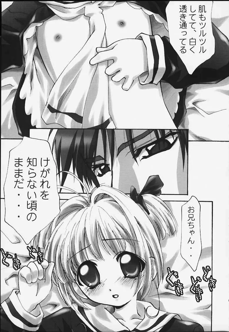 milky - page14