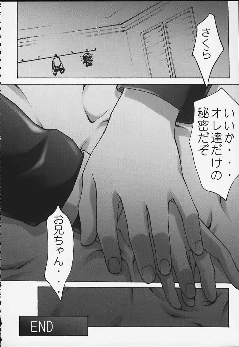 milky - page31