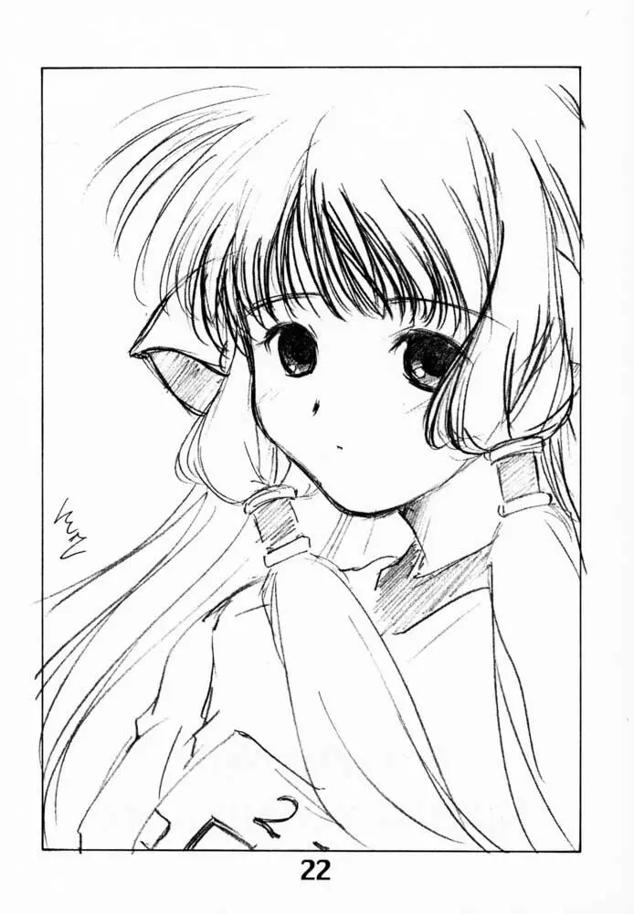 ソリちょび - page21