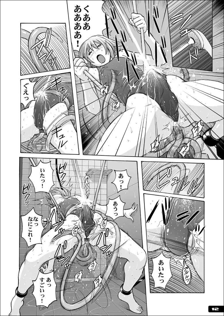 ぴたぴた競泳水着GX - page11