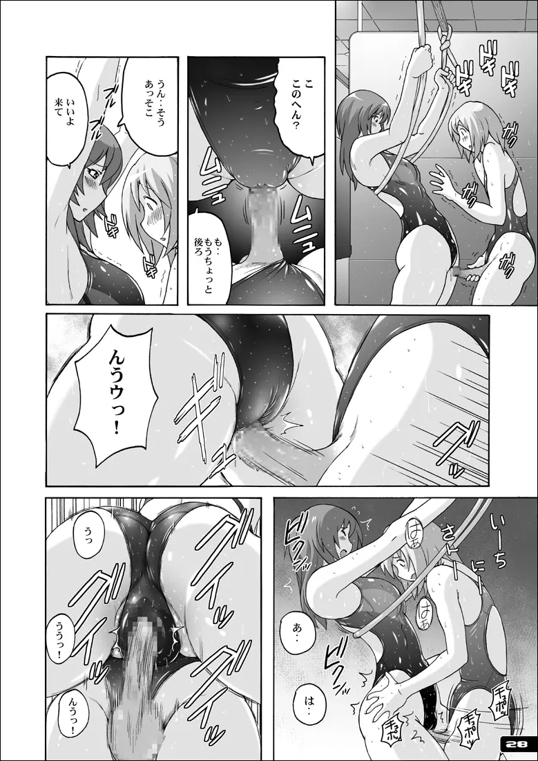 ぴたぴた競泳水着GX - page27