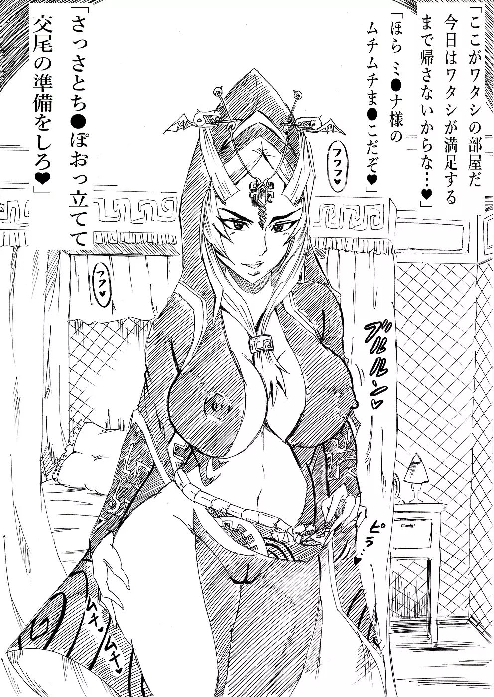 黄昏の楽園 - page22