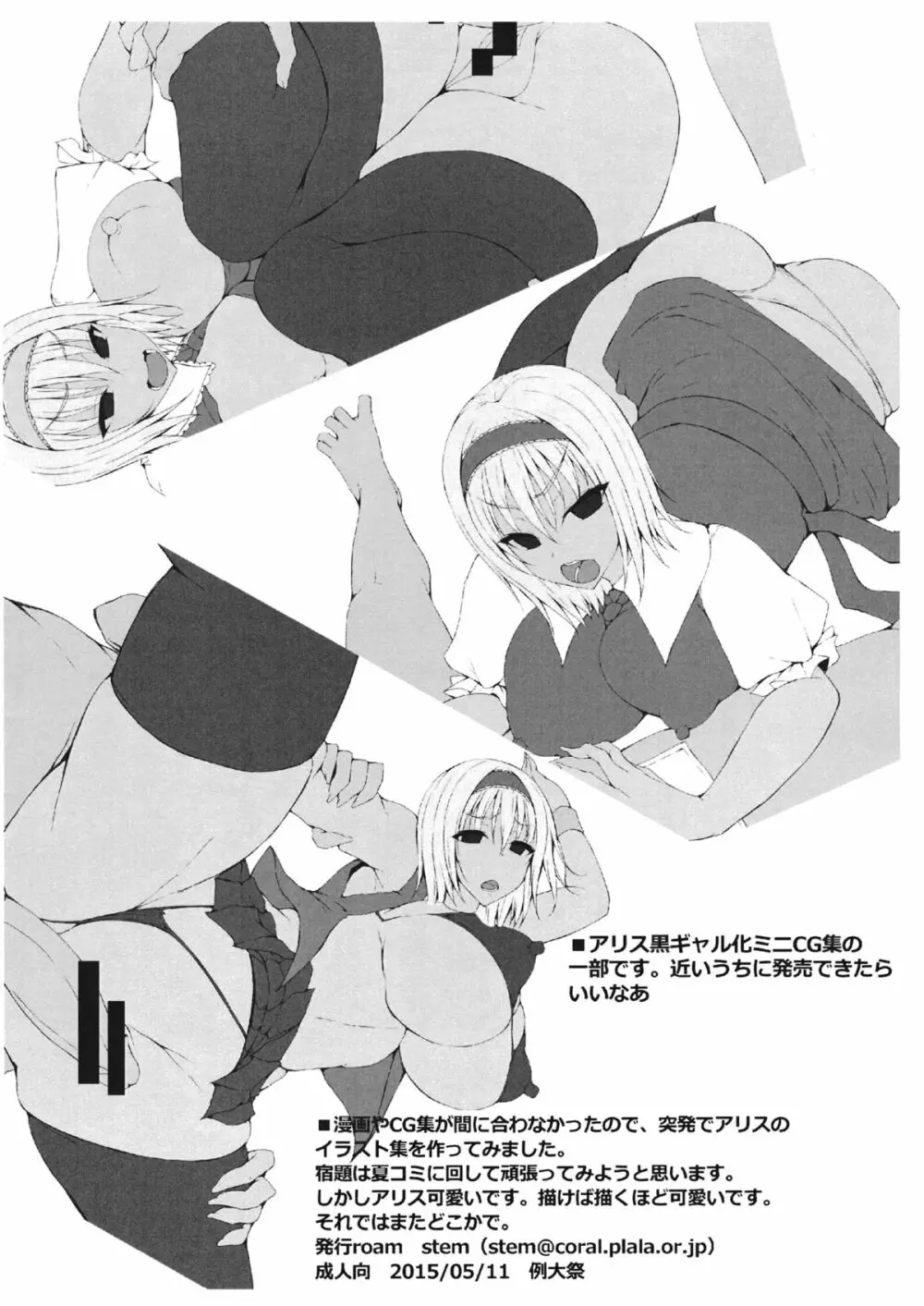 チアリスセックス!! - page12