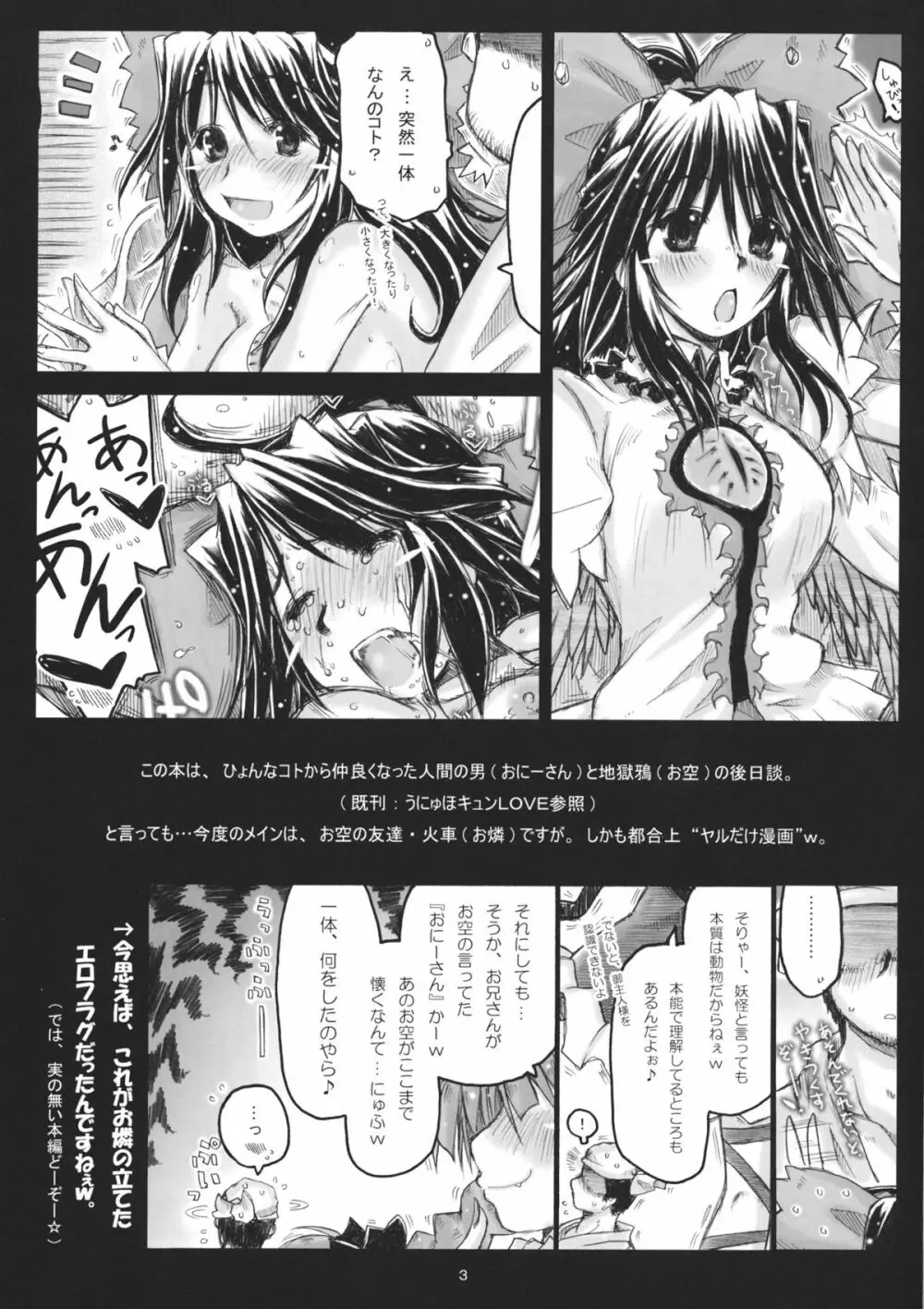 火炎猫でも猫だまし - page2