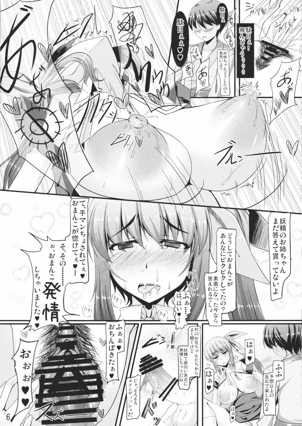 Enemy Lines - page5