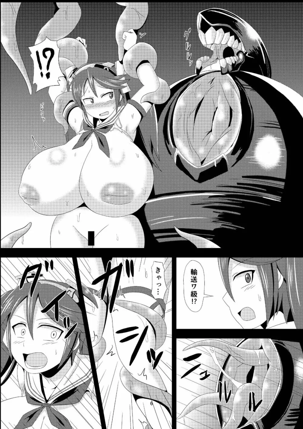 深海棲艦化改修 - page6