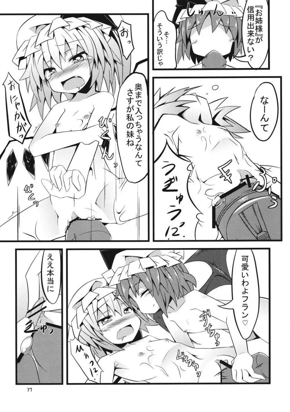 フランちゃんとあそぼ! - page17