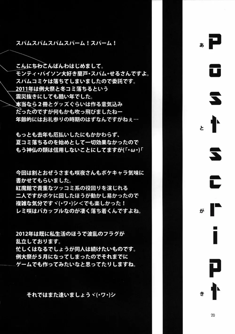 フランちゃんとあそぼ! - page20
