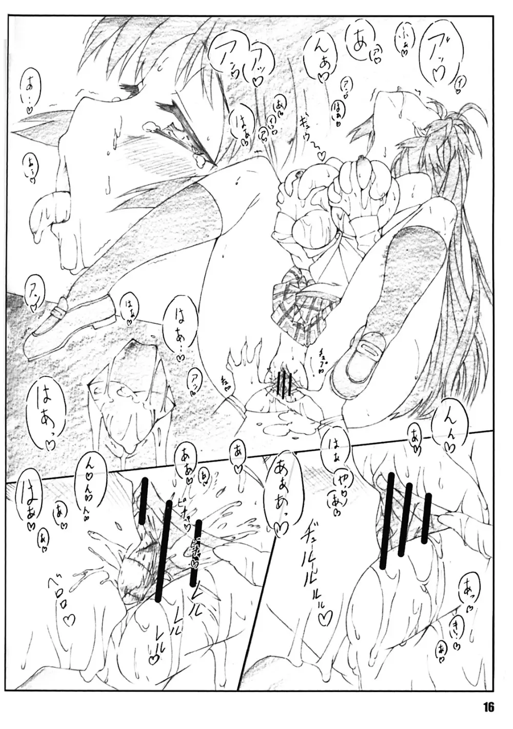 源さん - page15