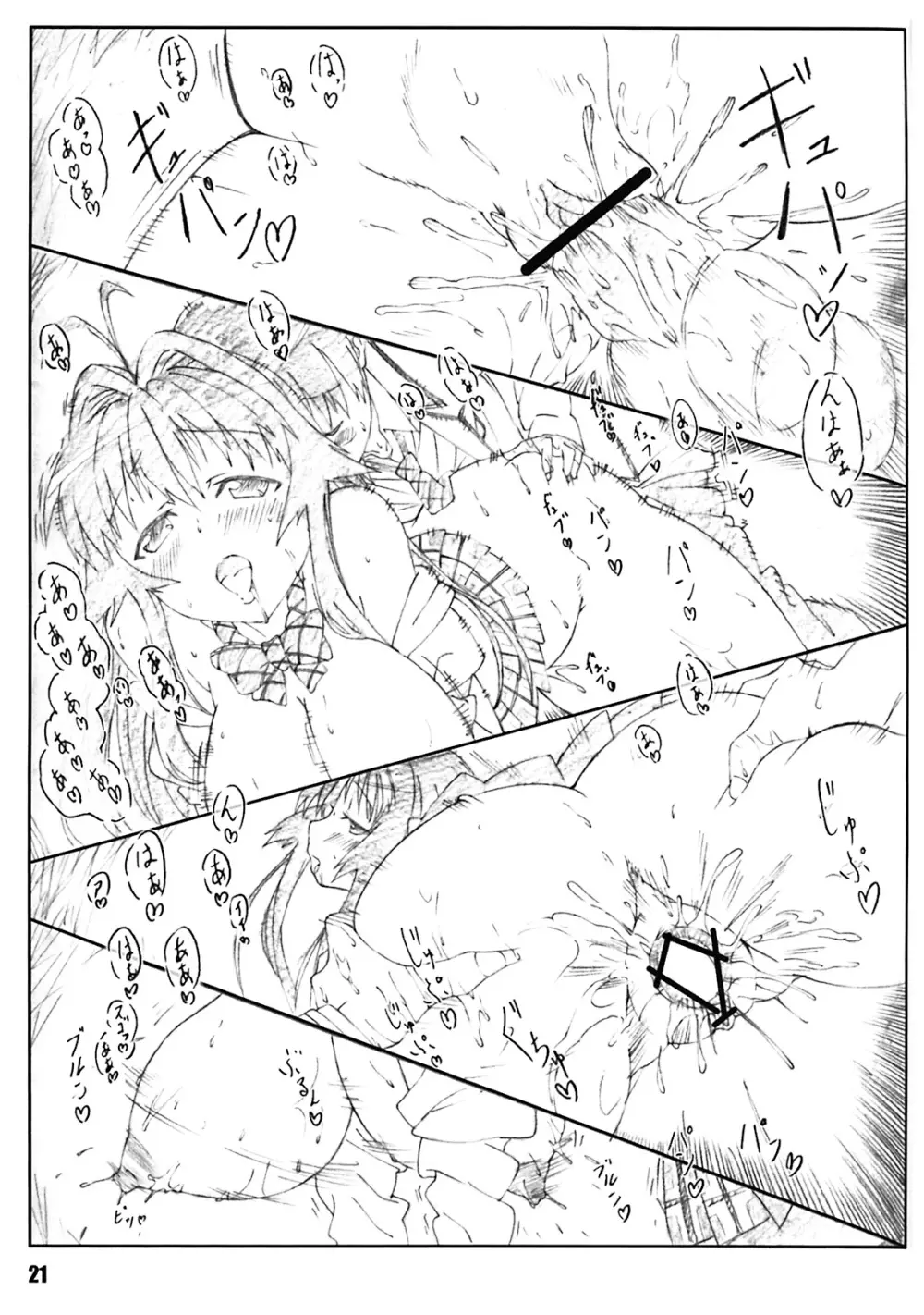 源さん - page20