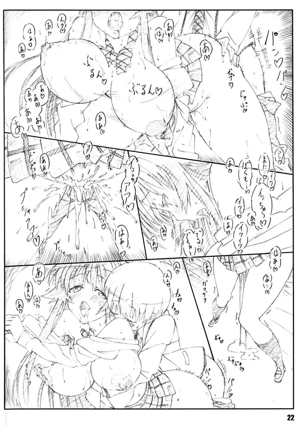 源さん - page21