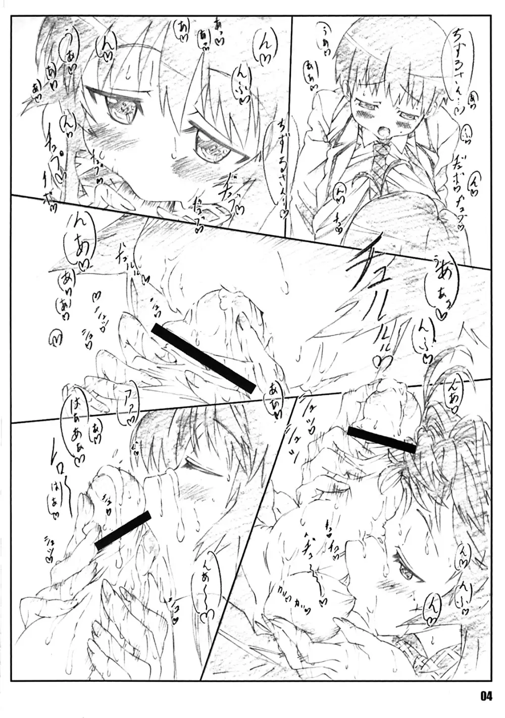 源さん - page3
