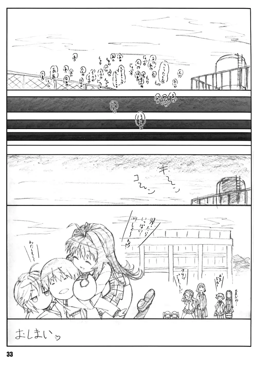 源さん - page32