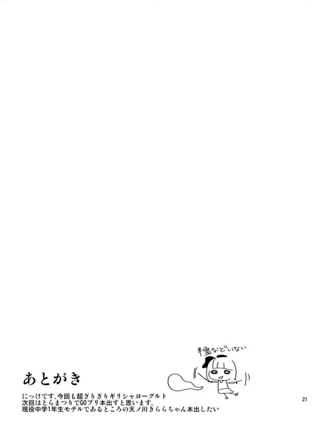 おとな/2 - page21