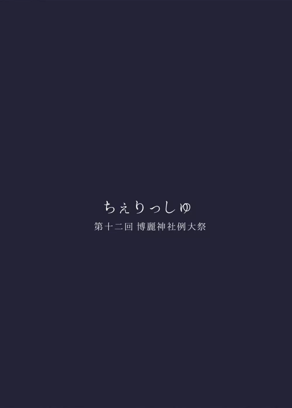おとな/2 - page24