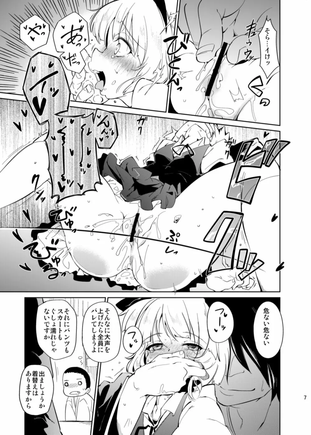 おとな/2 - page7