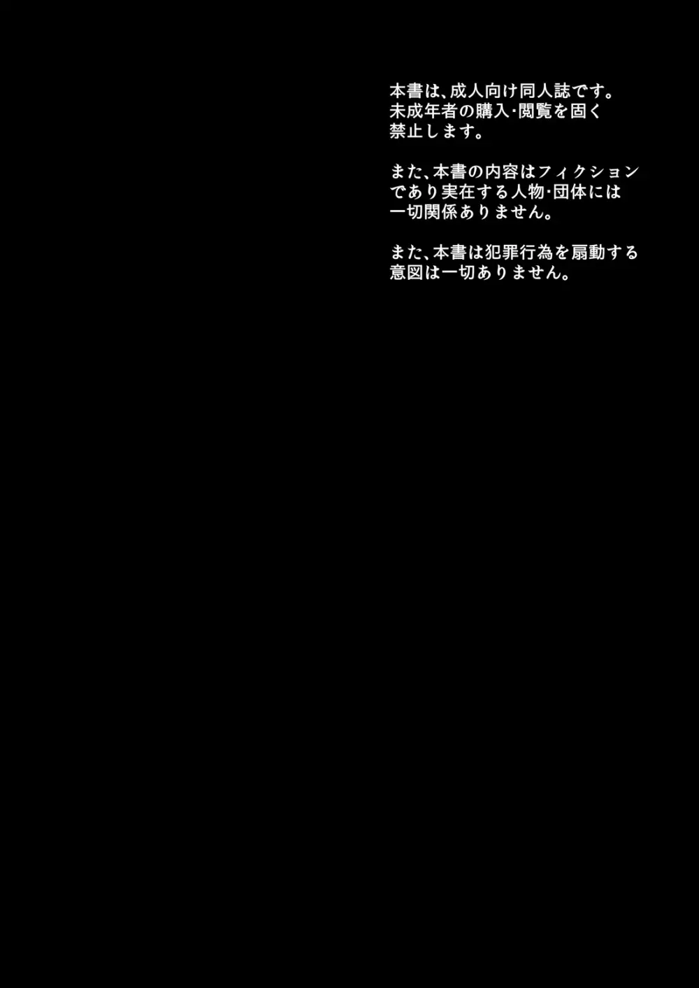 はじめてのデートの話。 - page3
