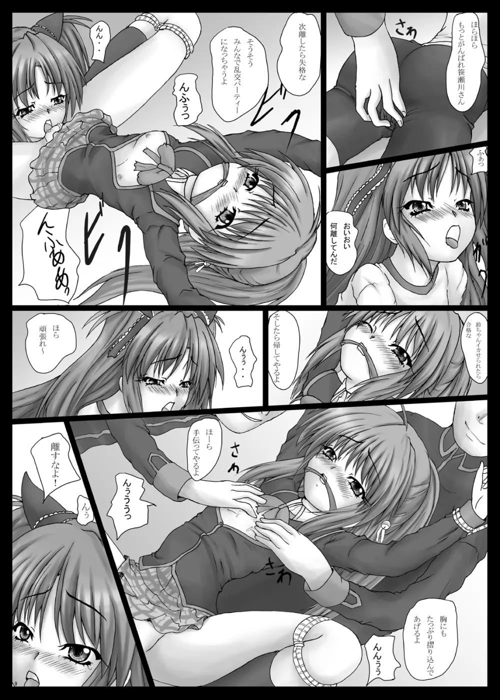 BindLB2 - page10