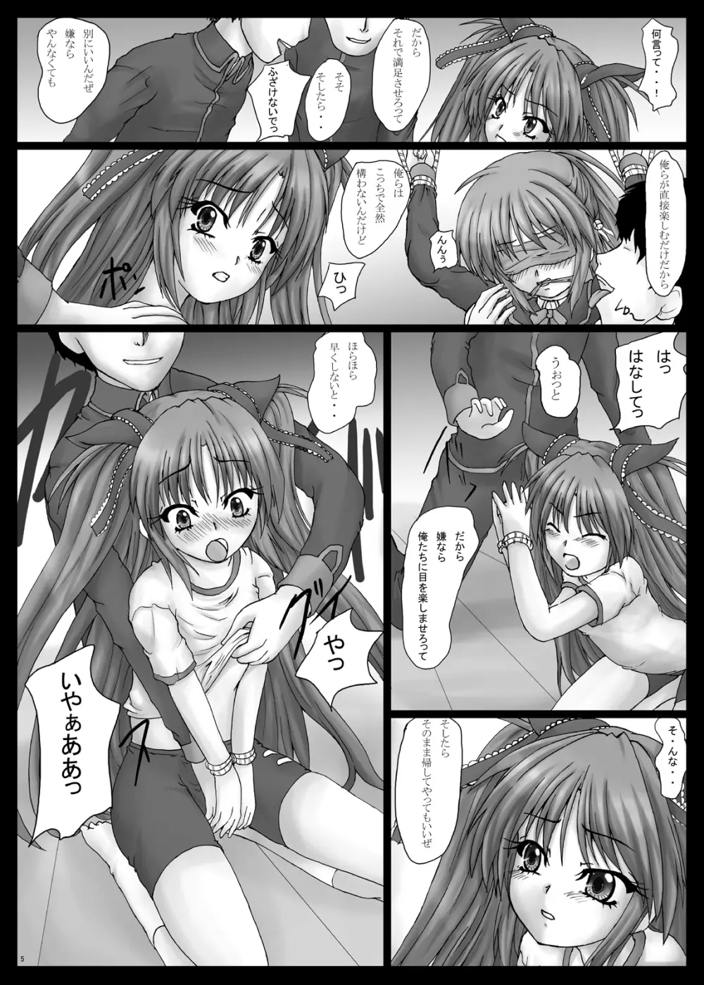 BindLB2 - page6