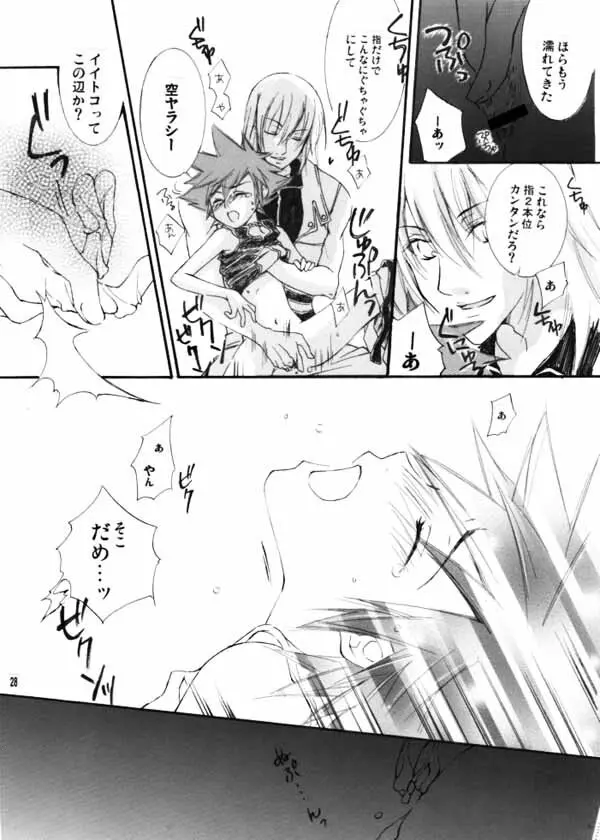 マーブルスカイ - page13