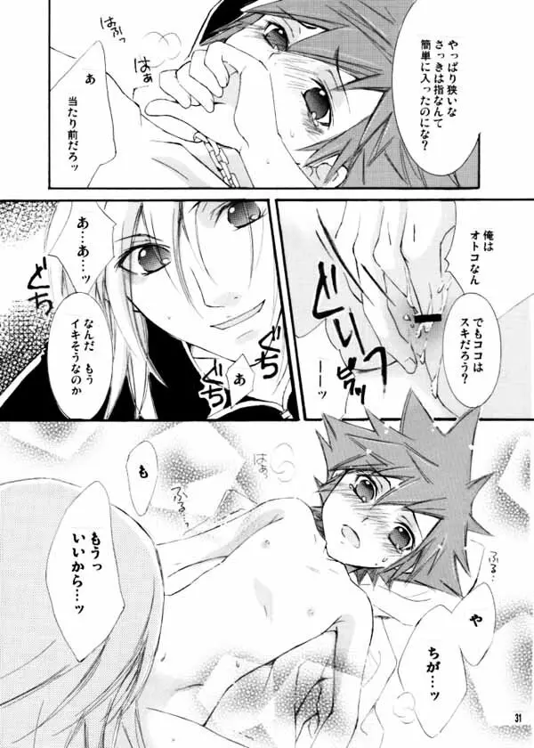 マーブルスカイ - page16