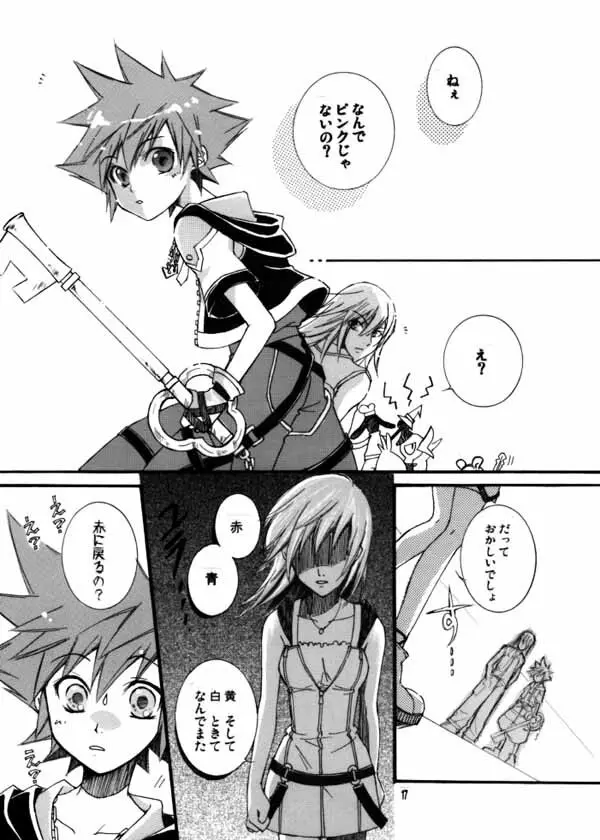 マーブルスカイ - page2