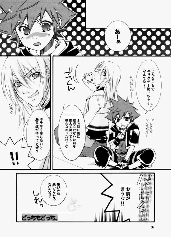 マーブルスカイ - page21