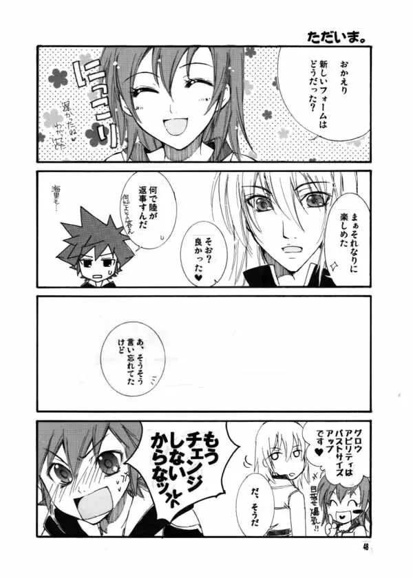 マーブルスカイ - page22