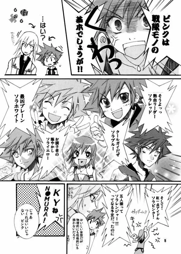 マーブルスカイ - page3
