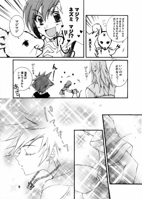 マーブルスカイ - page4
