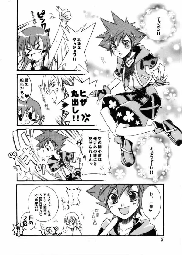 マーブルスカイ - page5