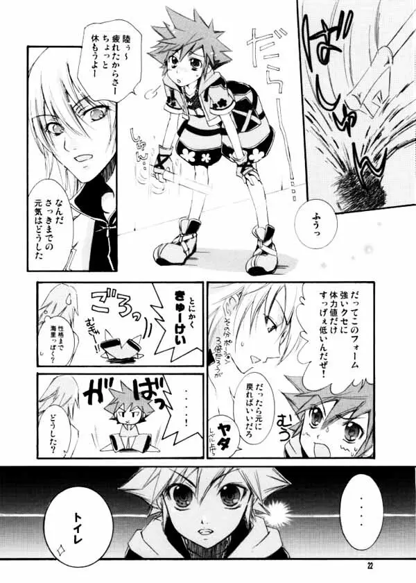 マーブルスカイ - page7