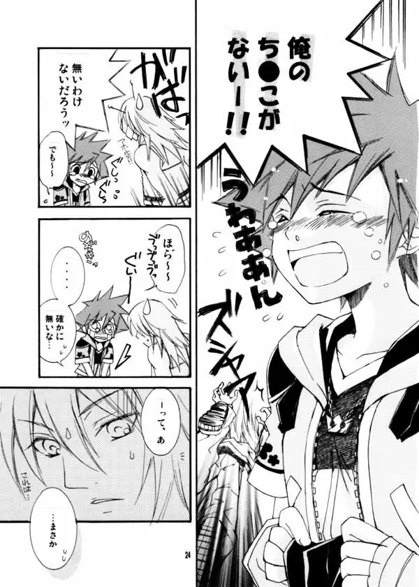 マーブルスカイ - page9