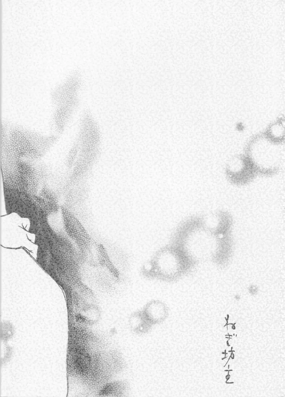 百色眼鏡 - page25