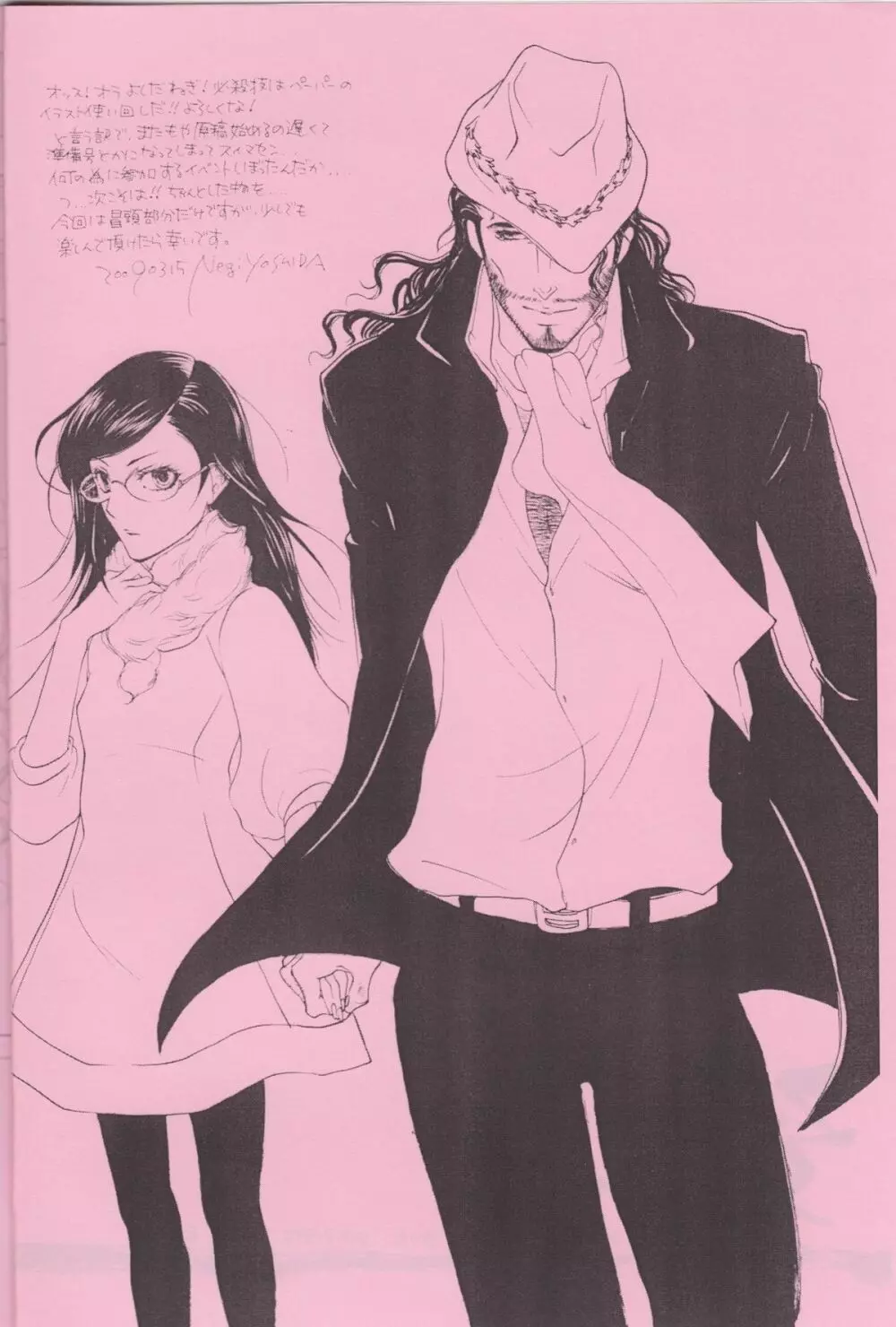 Zero Soul Seven準備号 - page2