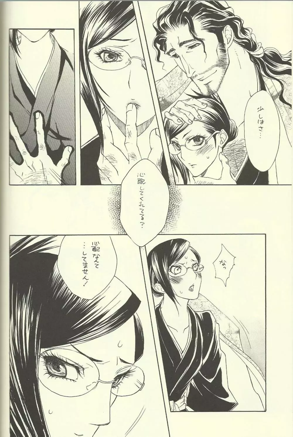 She's My Girl - page12