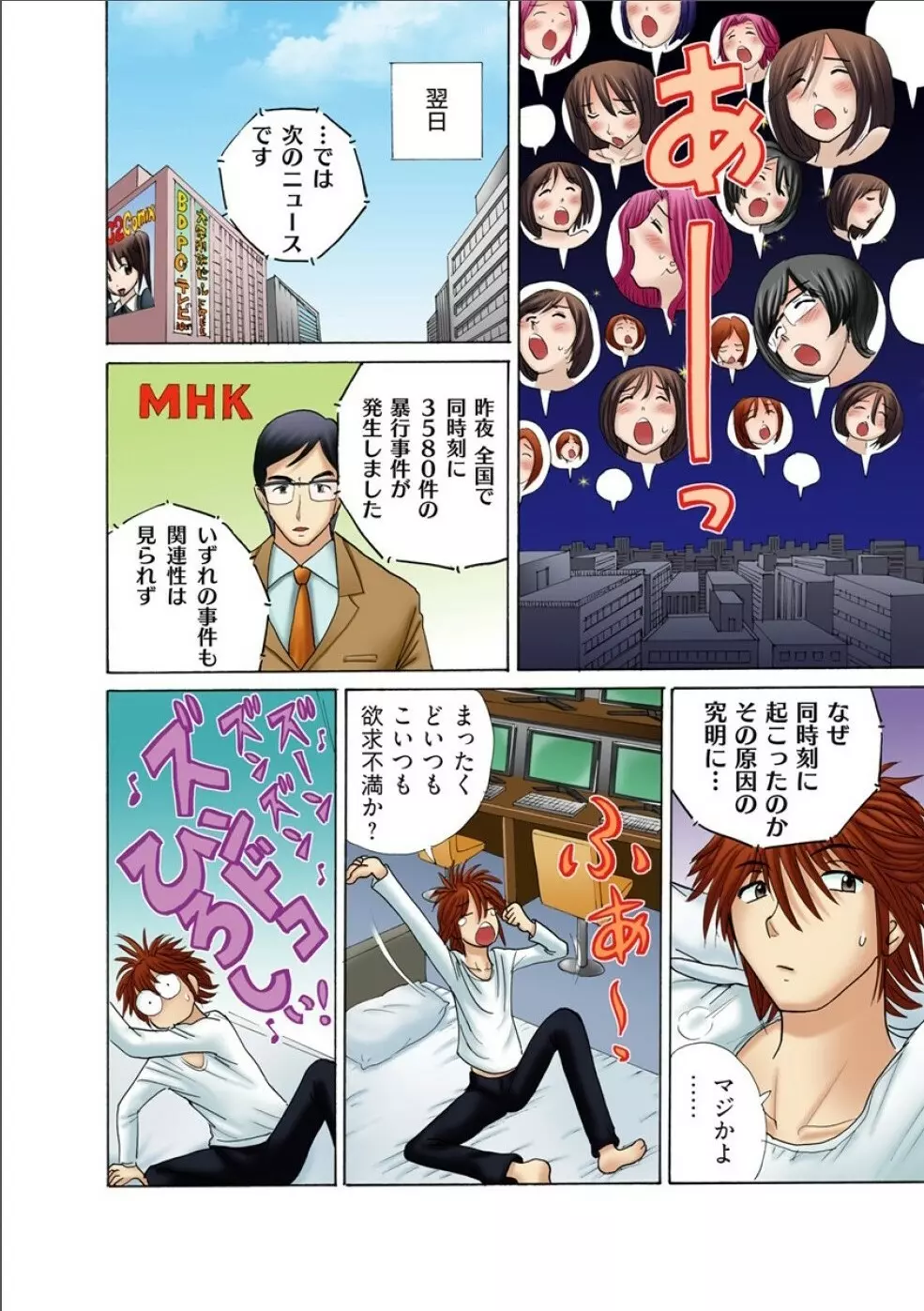 Club XXX Vol.1 - page18