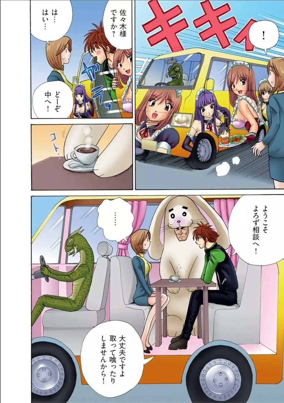 Club XXX Vol.1 - page20