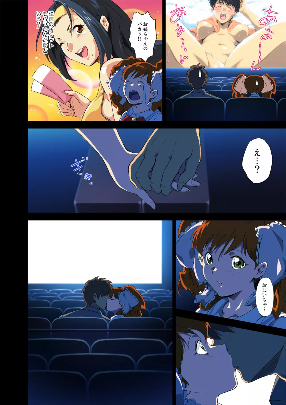 もらってください - page6