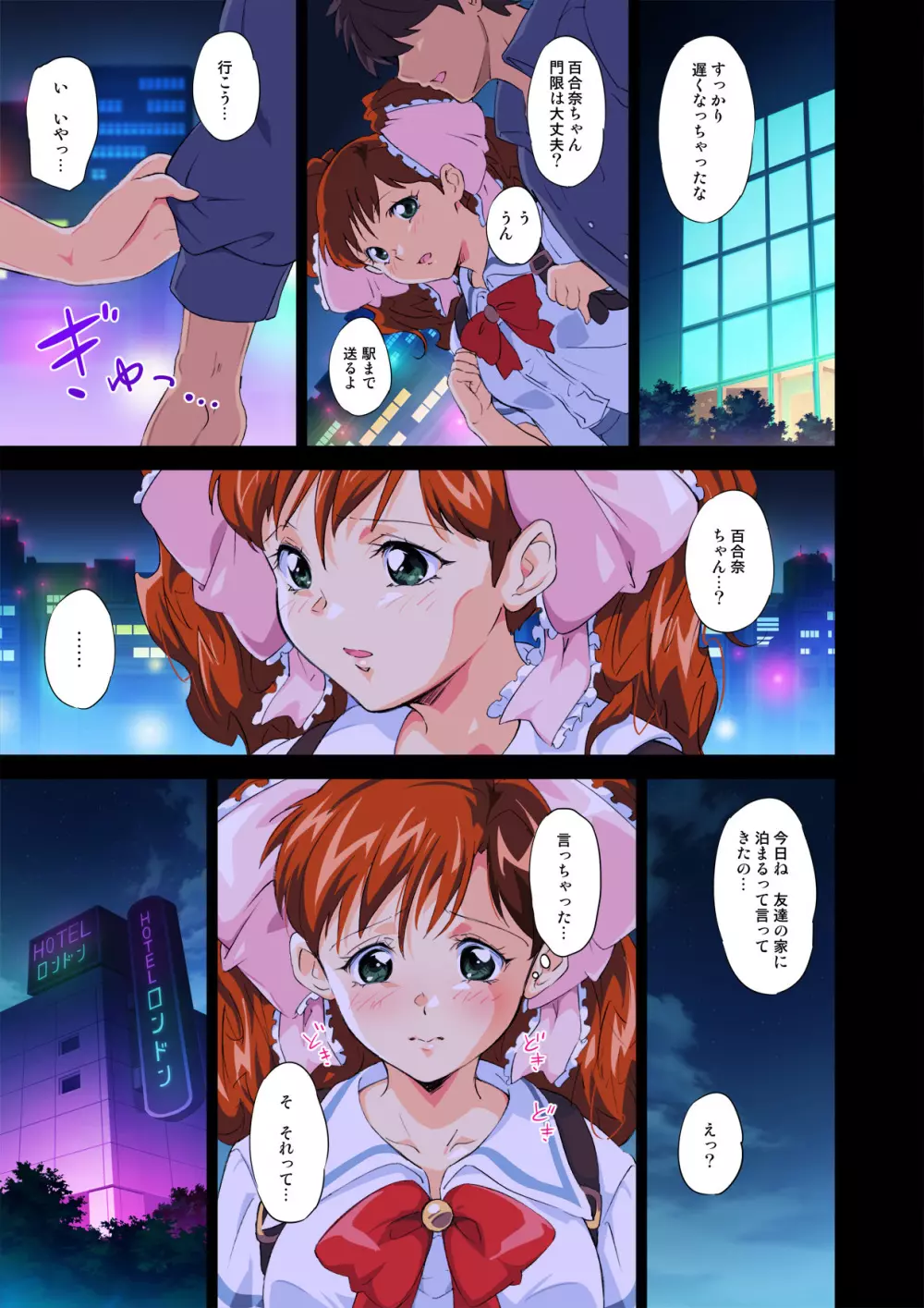 もらってください - page7