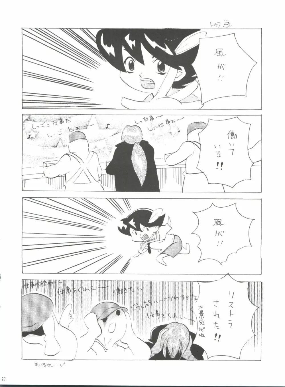 FINAL ANSWER - page19