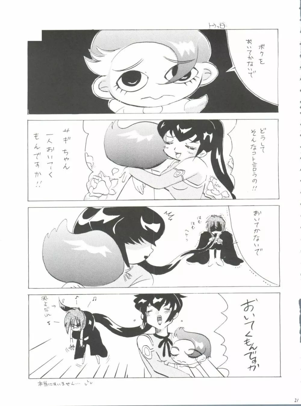 FINAL ANSWER - page20
