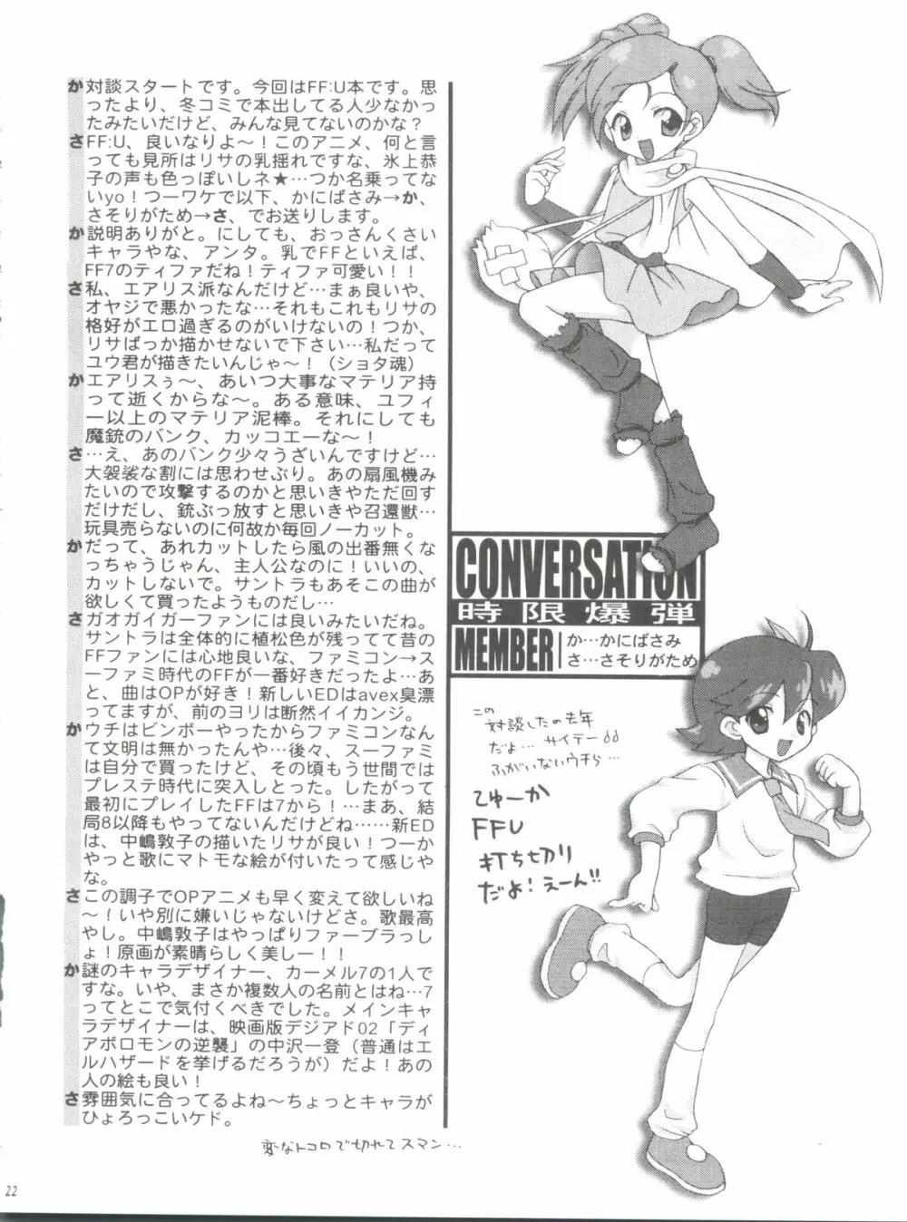 FINAL ANSWER - page21