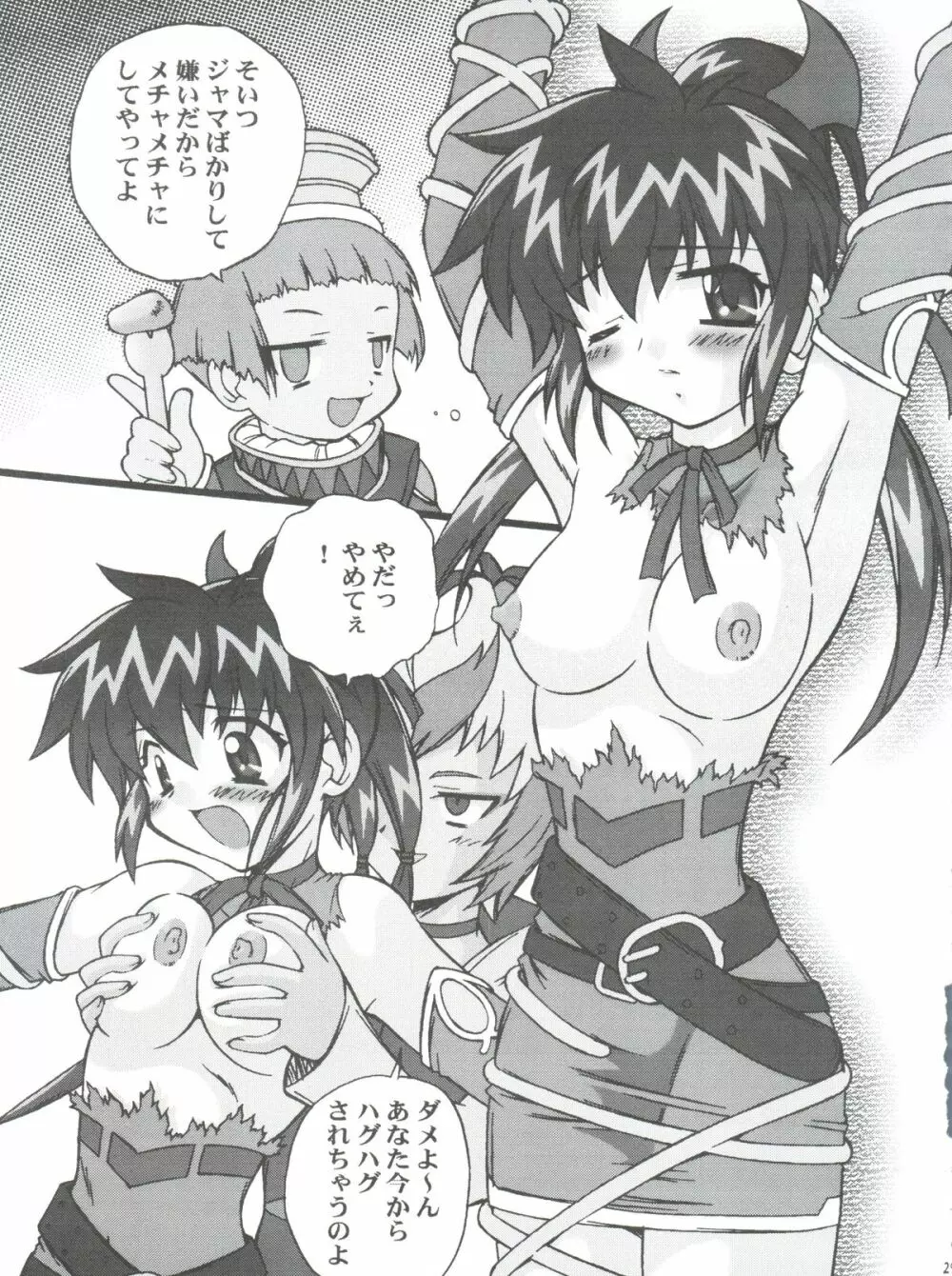 FINAL ANSWER - page28