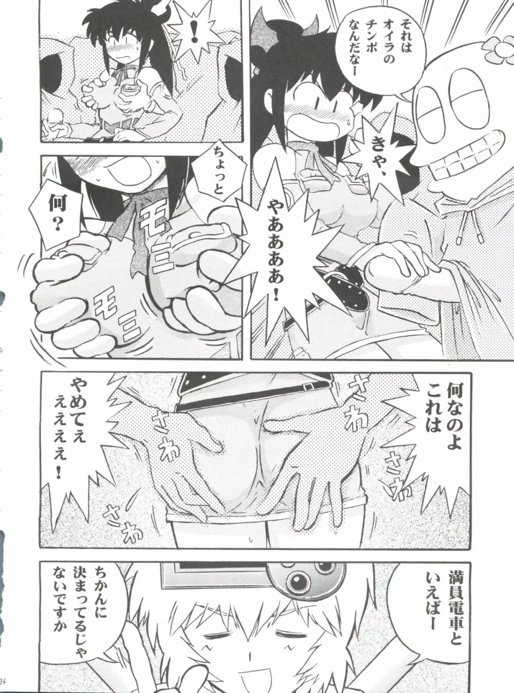 FINAL ANSWER - page33