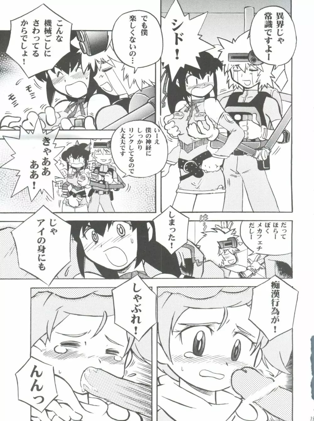 FINAL ANSWER - page34