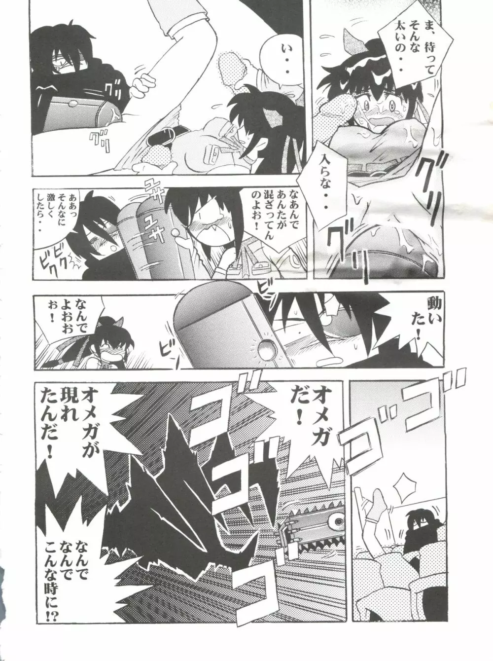 FINAL ANSWER - page43