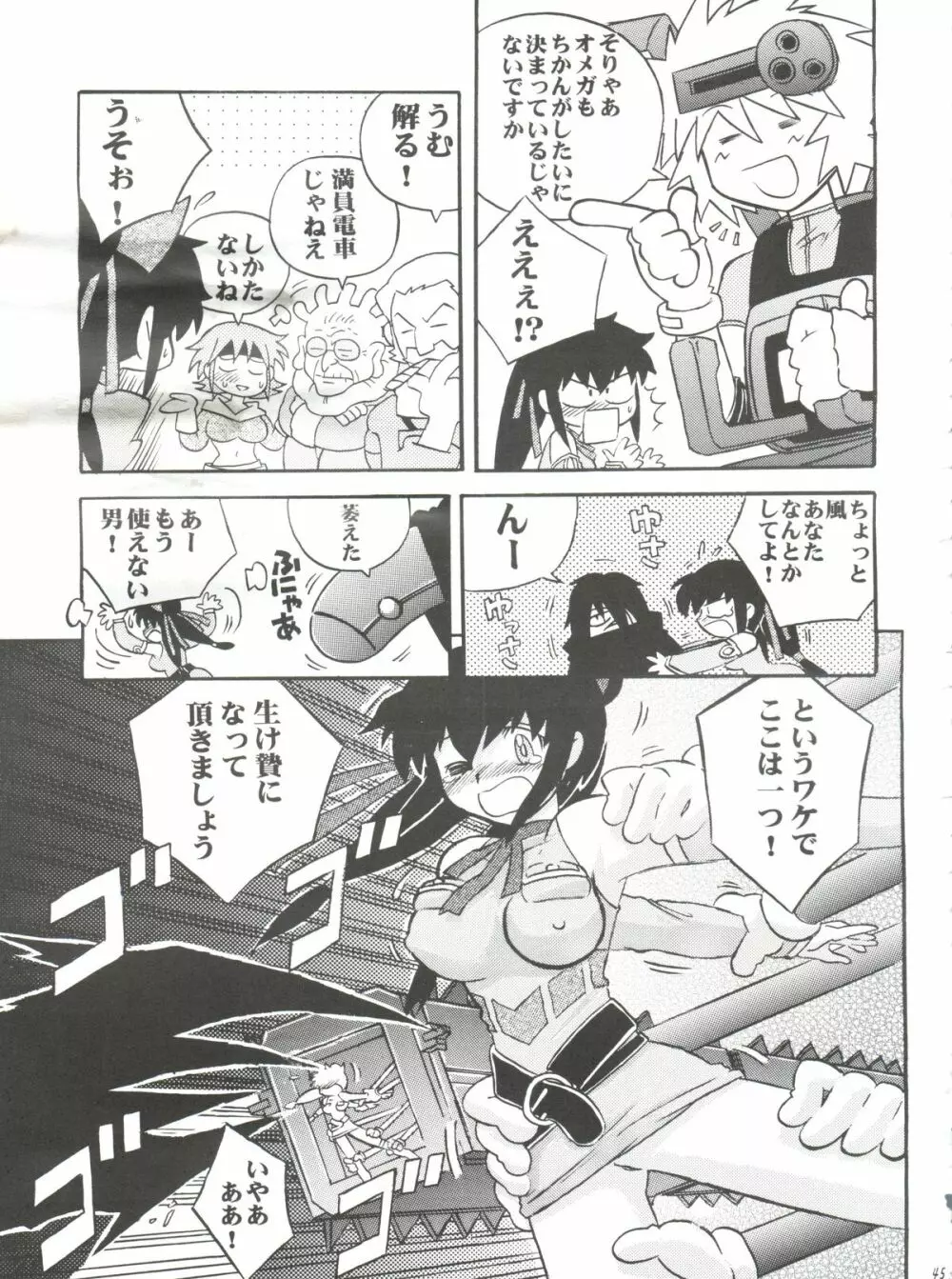 FINAL ANSWER - page44