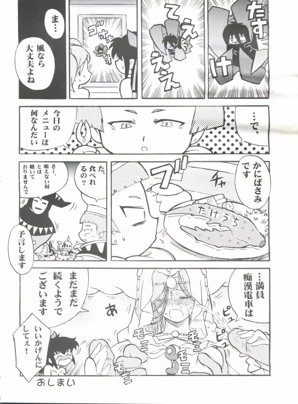 FINAL ANSWER - page47