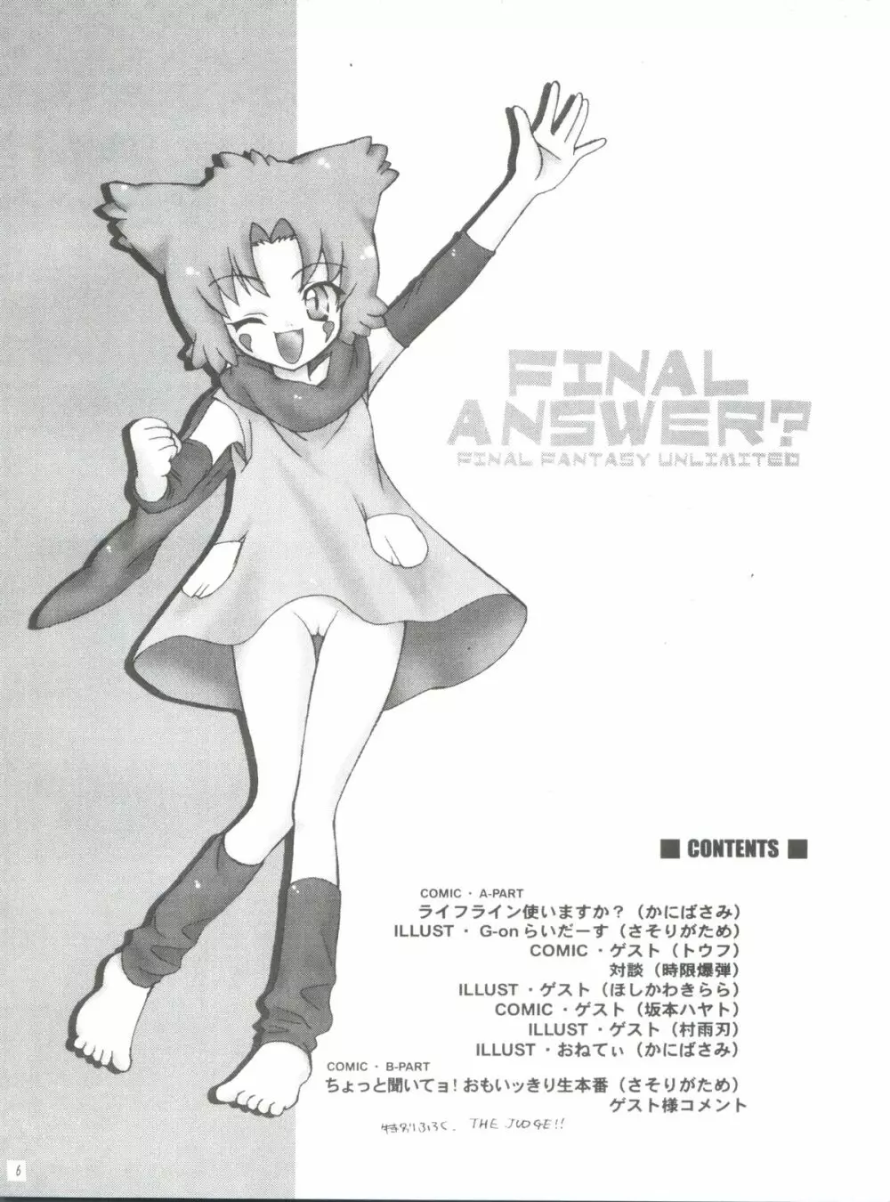 FINAL ANSWER - page5